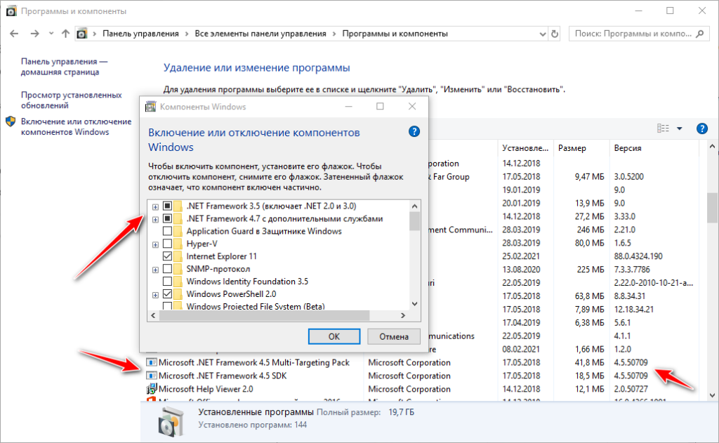 Проверить версию Microsoft.NET Framework через панель управления